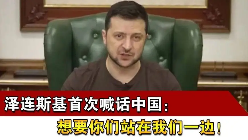 美国阴谋-北约激怒中·俄内幕_泽连斯基呼吁北约先发制人打击俄方_5人制和11人制足球规则的区别