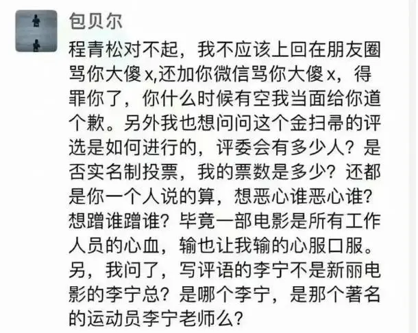 金扫帚奖 投票_金扫帚奖_包贝尔发文炮轰金扫帚奖