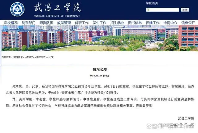 复旦大学2015年入学新生名单_大学生新生入学欢迎词_高校通报新生入学3天篮球场猝死