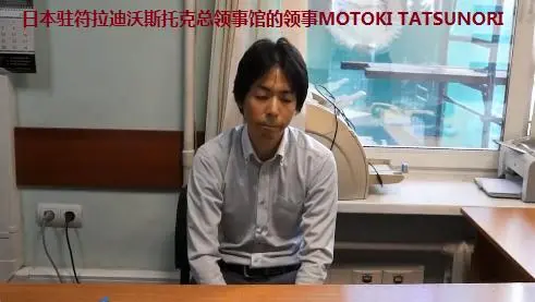 日本驻俄外交官窃取俄情报当场被抓(组图)
